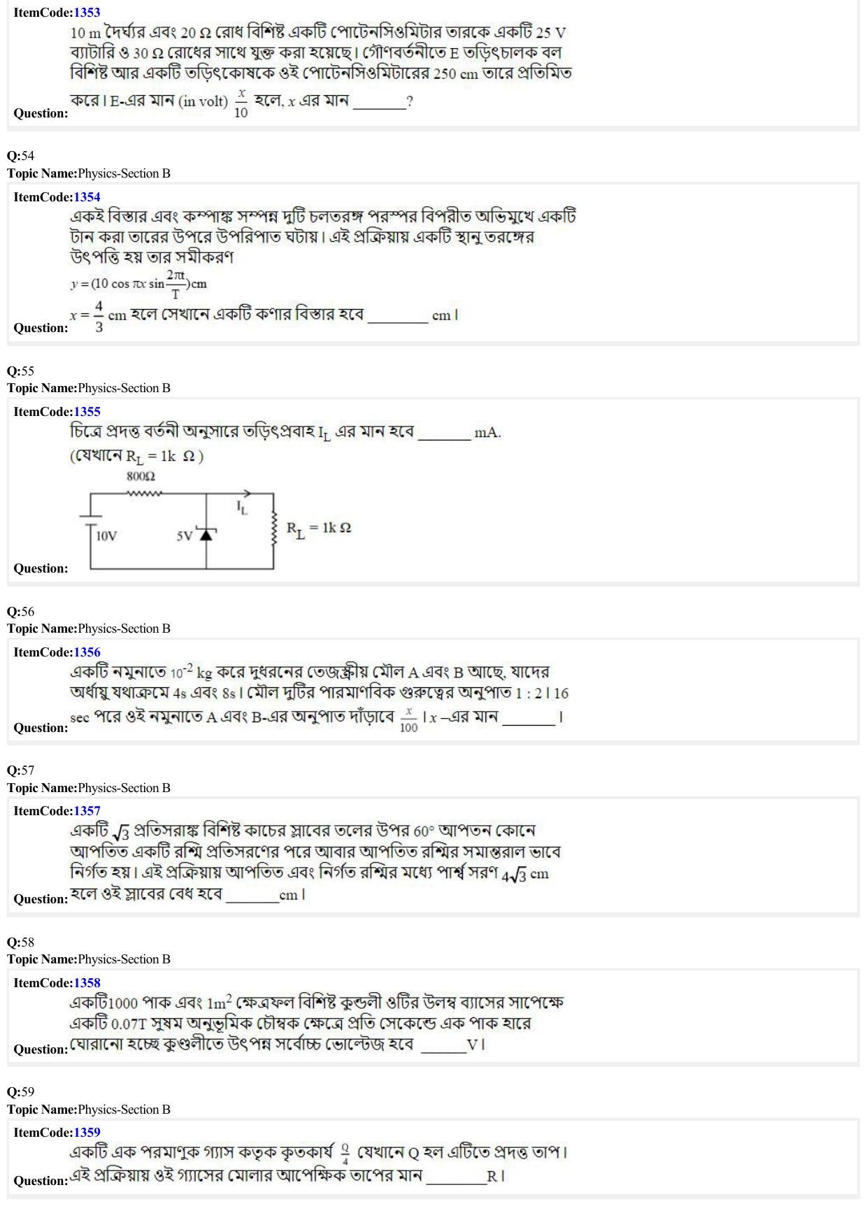 JEE Mains 2022: BTech Bengali (Shift 2) 24-06-2022 Question Paper - Page 12