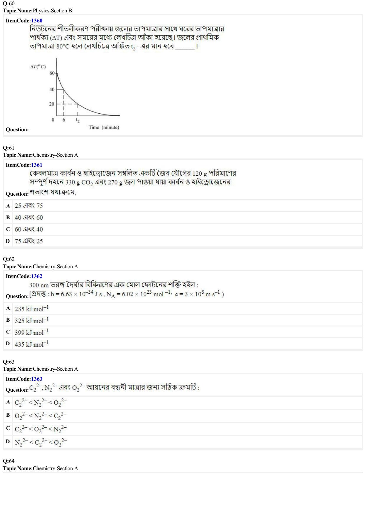 JEE Mains 2022: BTech Bengali (Shift 2) 24-06-2022 Question Paper - Page 13