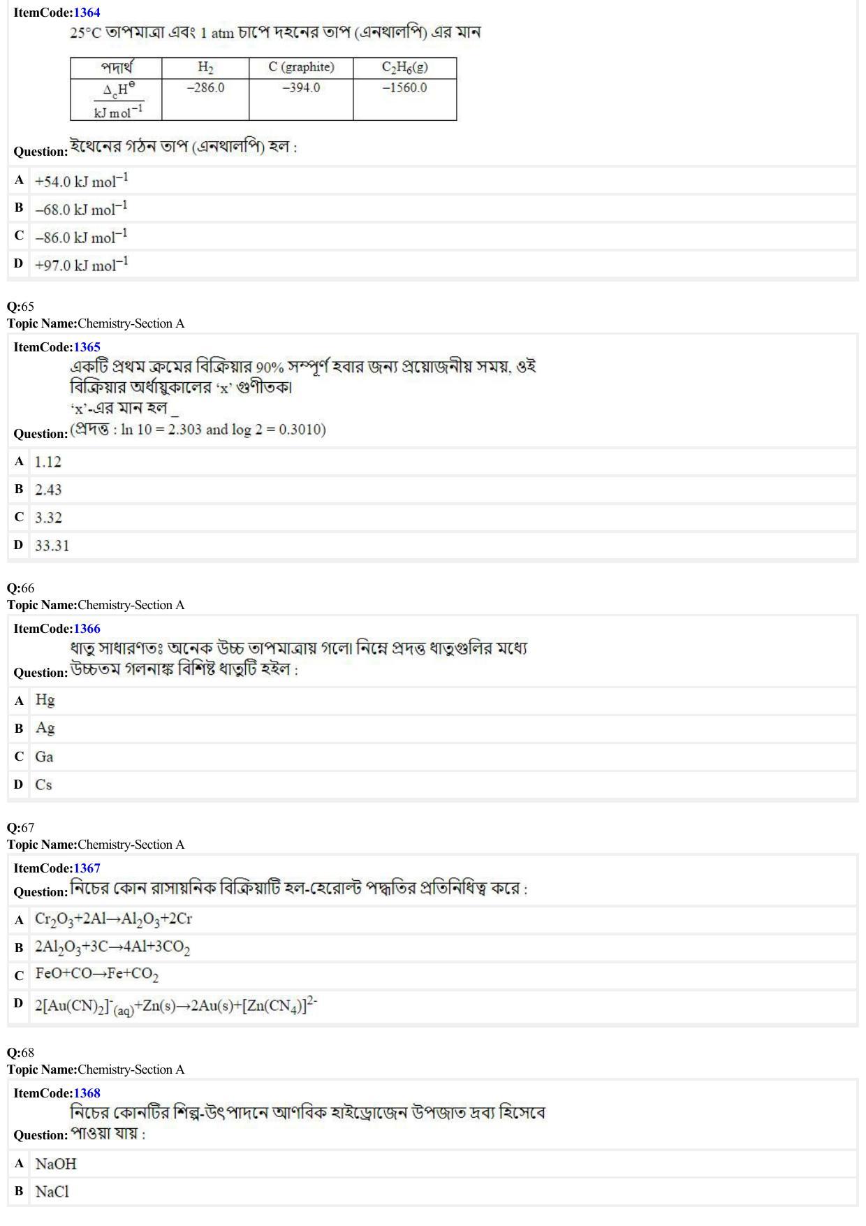 JEE Mains 2022: BTech Bengali (Shift 2) 24-06-2022 Question Paper - Page 14