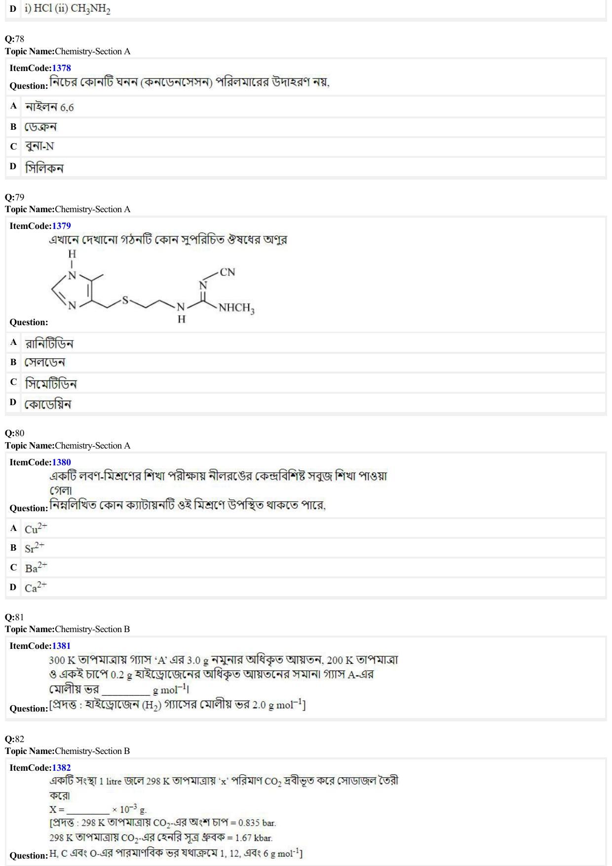JEE Mains 2022: BTech Bengali (Shift 2) 24-06-2022 Question Paper - Page 17