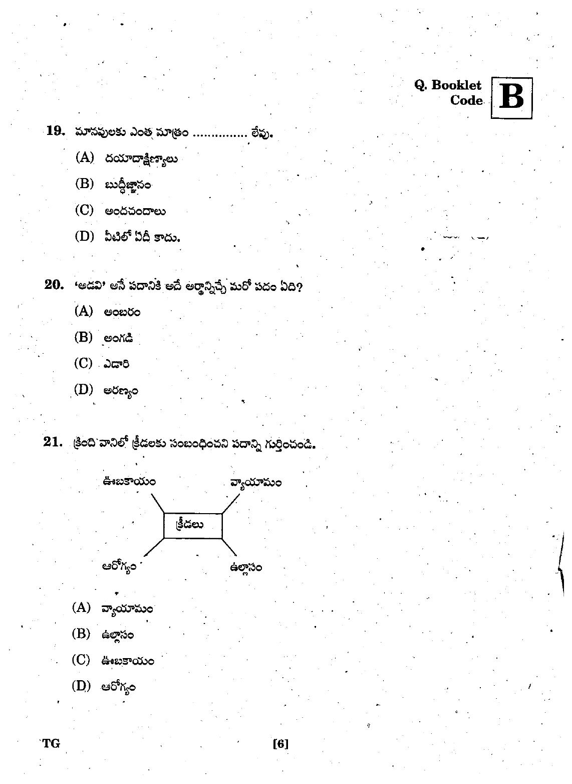 TGCET 2017 Question Papers - Page 6