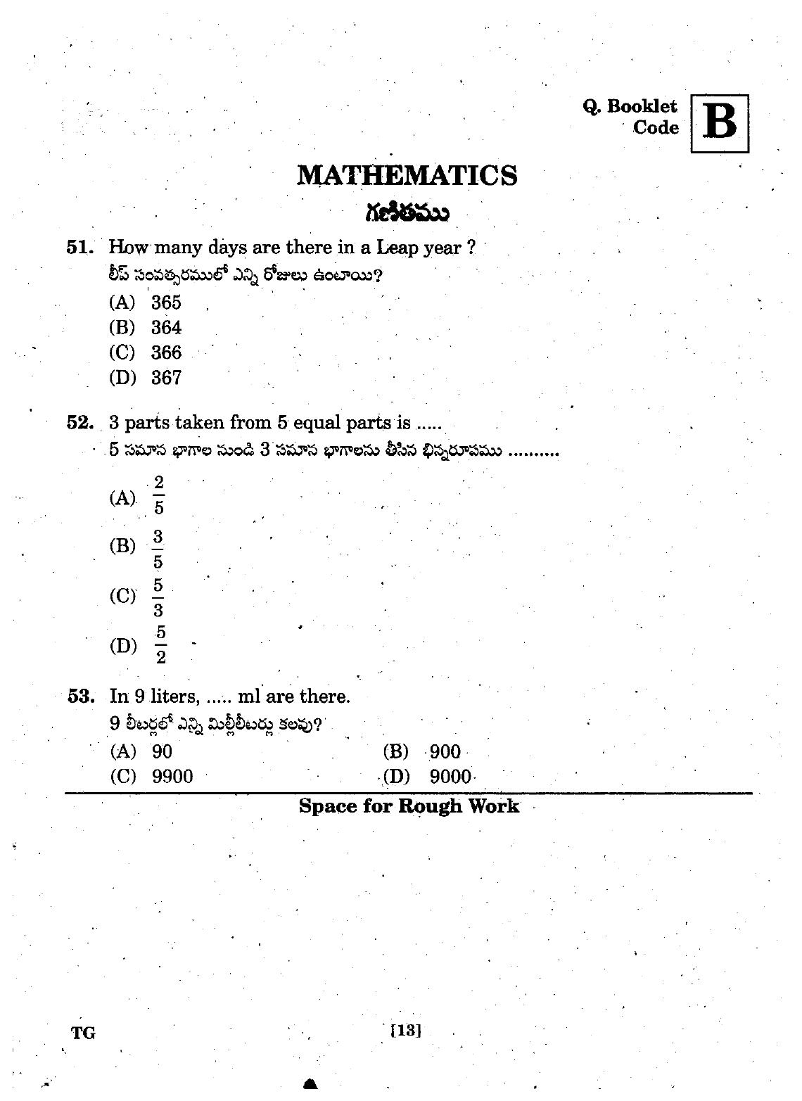 TGCET 2017 Question Papers - Page 13
