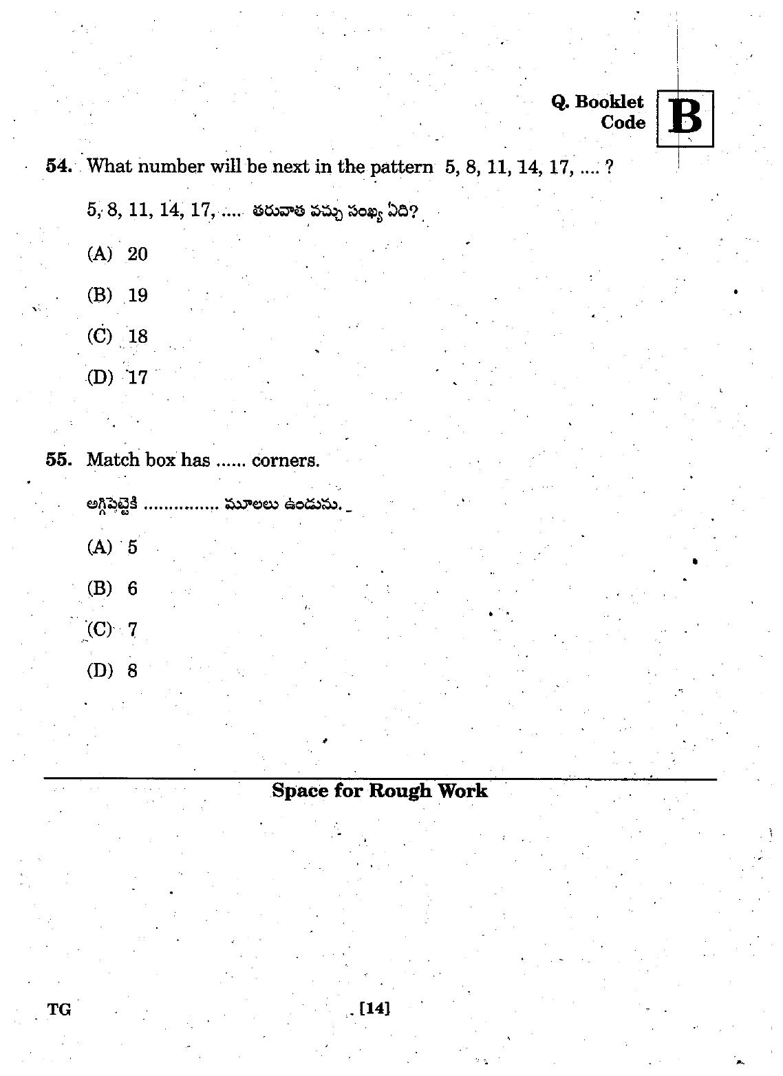 TGCET 2017 Question Papers - Page 14