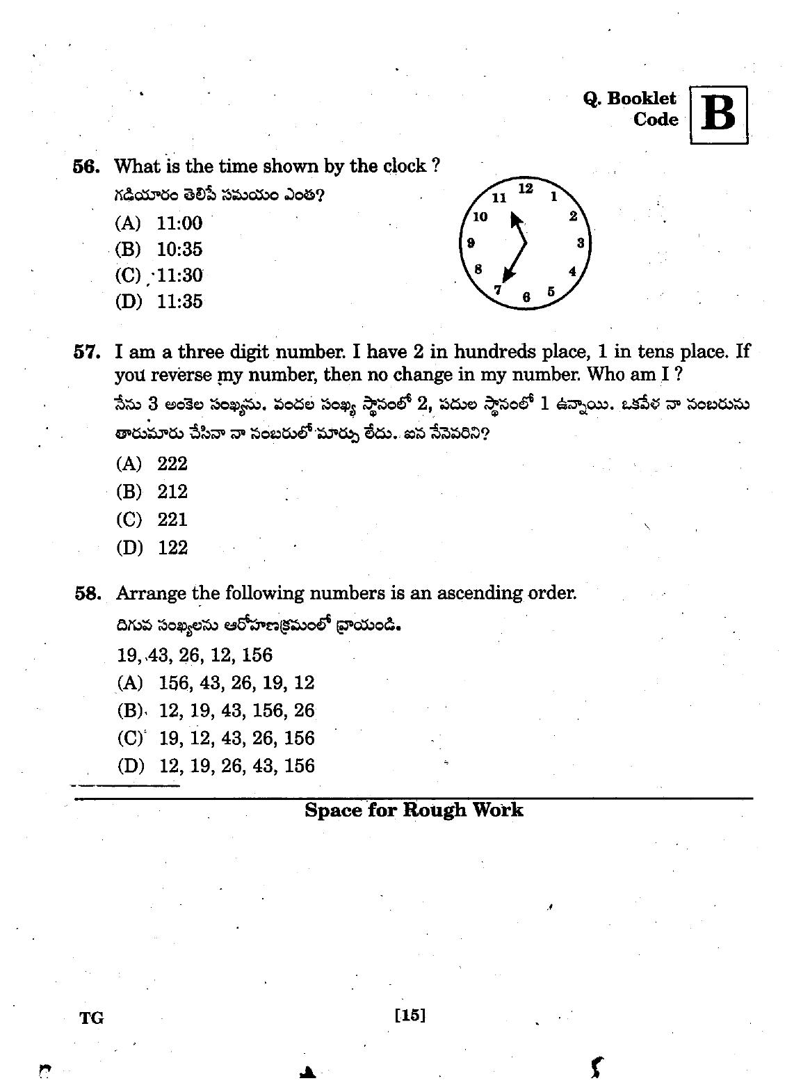 TGCET 2017 Question Papers - Page 15