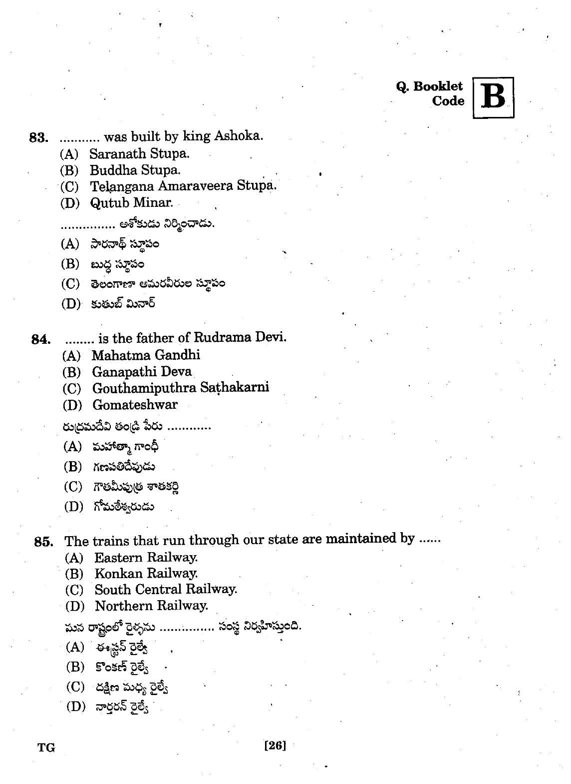 TGCET 2017 Question Papers - Page 26