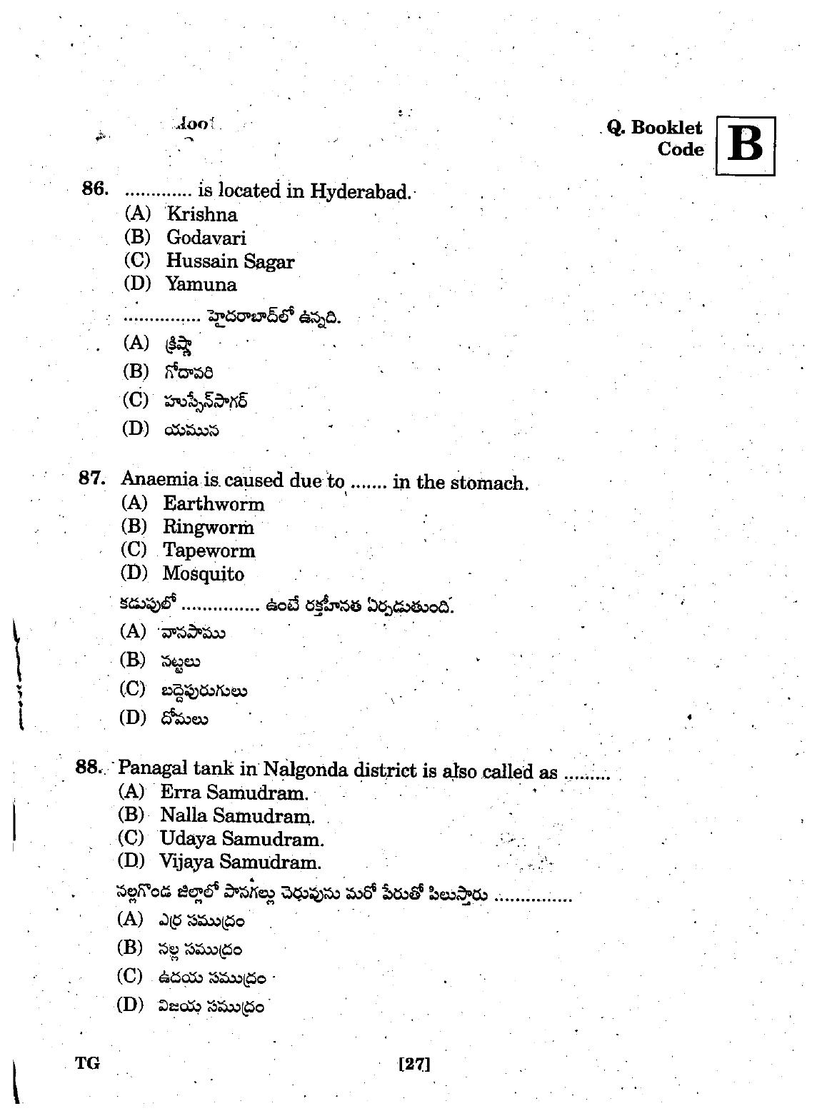 TGCET 2017 Question Papers - Page 27