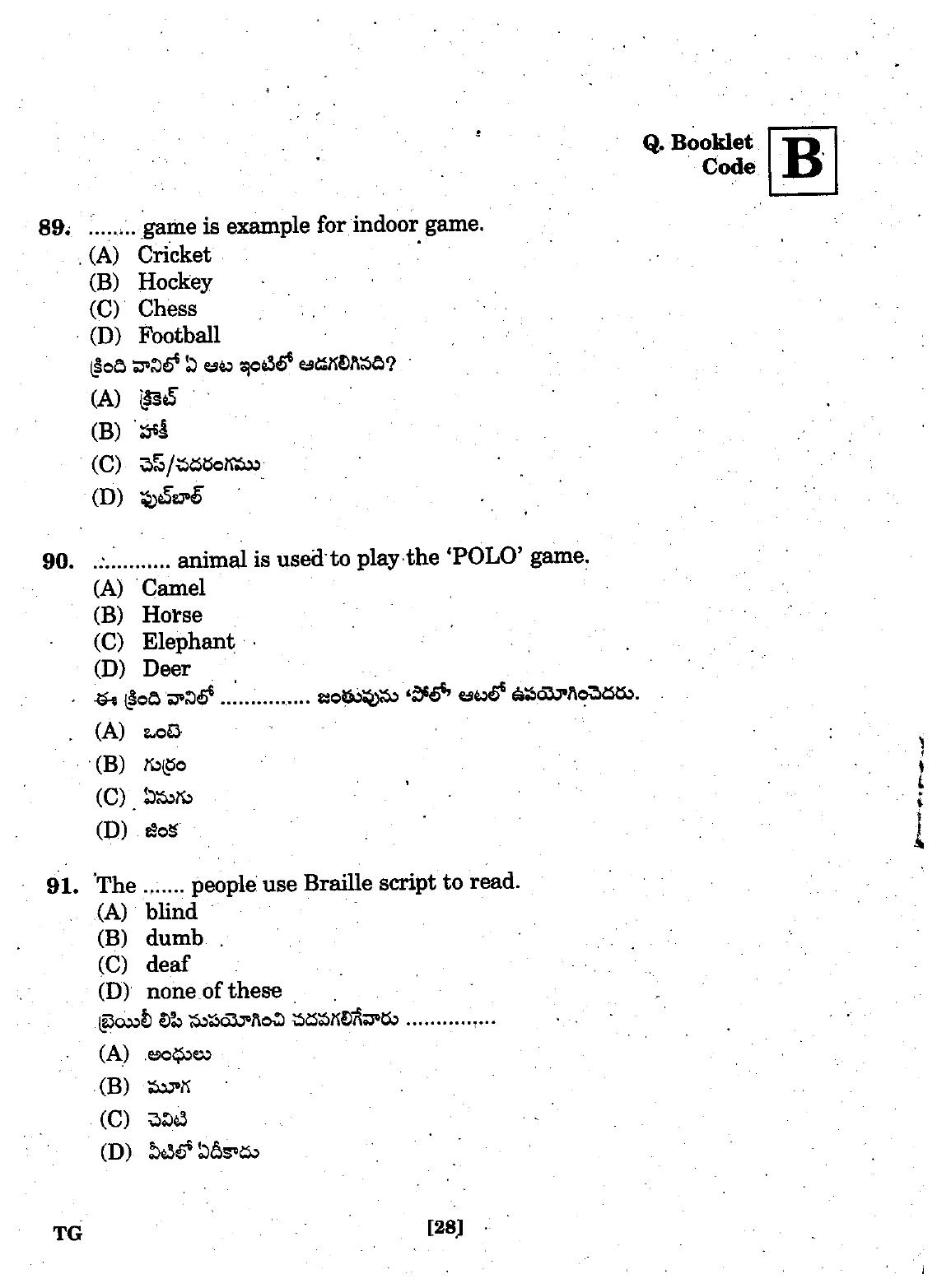 TGCET 2017 Question Papers - Page 28
