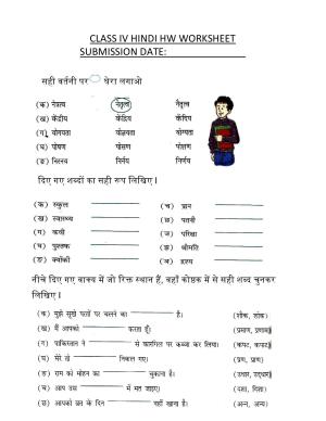 Worksheet for Class 4 Hindi Assignment 14