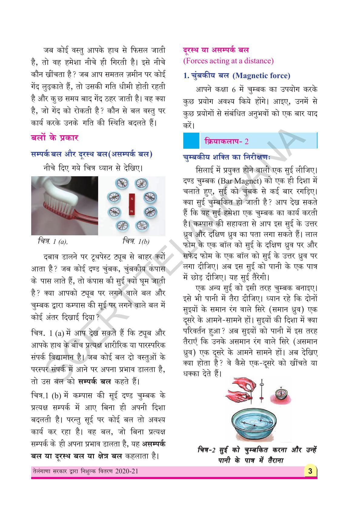 TS SCERT Class 8 Physical Science (Hindi Medium) Text Book - Page 15