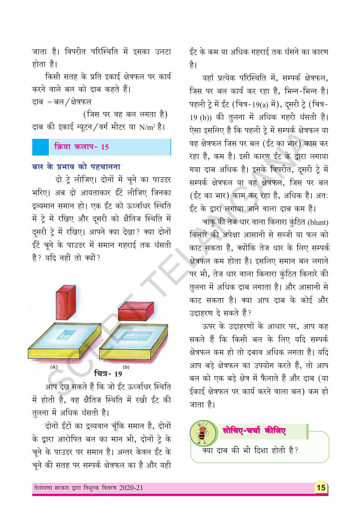 TS SCERT Class 8 Physical Science (Hindi Medium) Text Book - Page 27