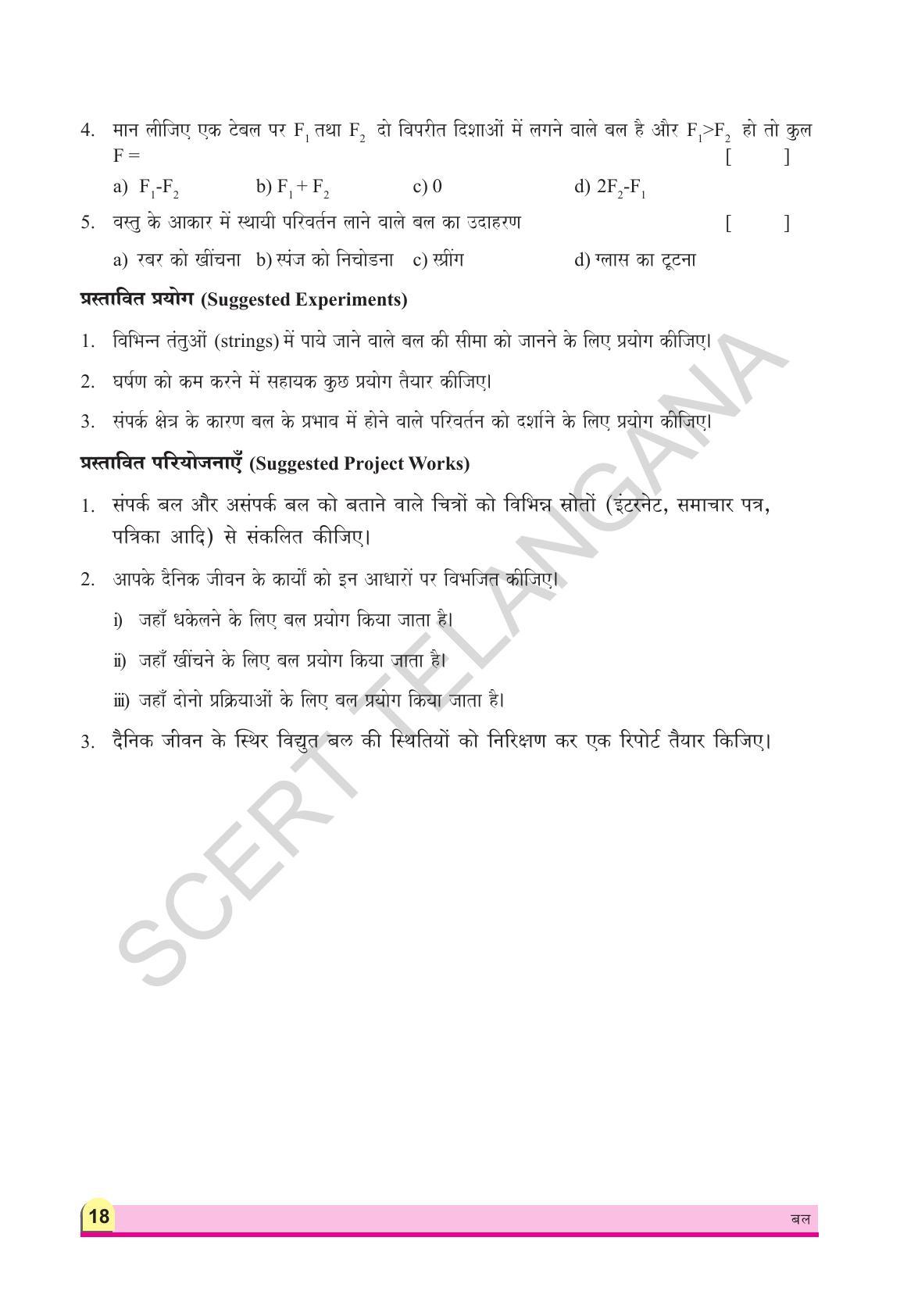 TS SCERT Class 8 Physical Science (Hindi Medium) Text Book - Page 30