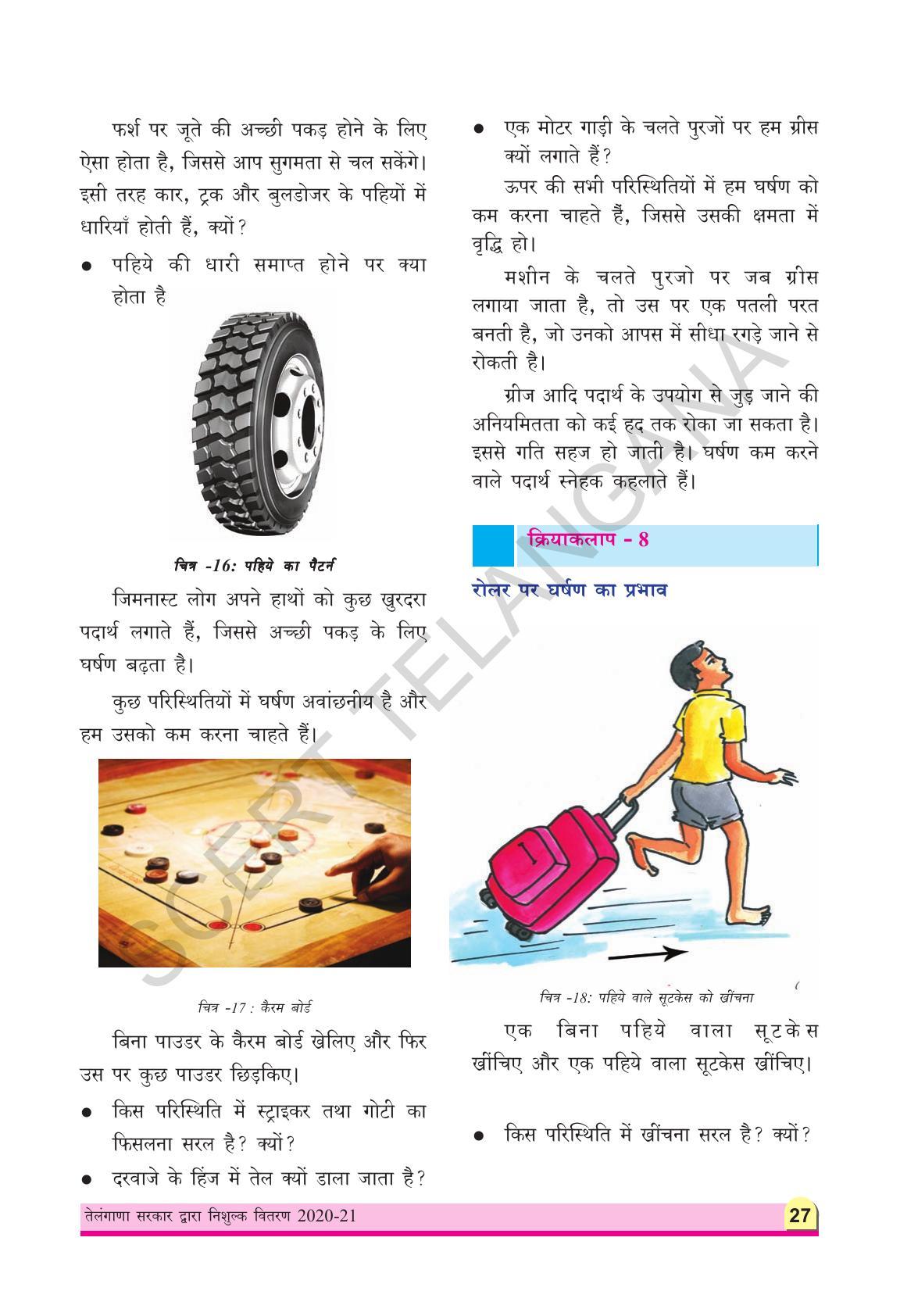 TS SCERT Class 8 Physical Science (Hindi Medium) Text Book - Page 39