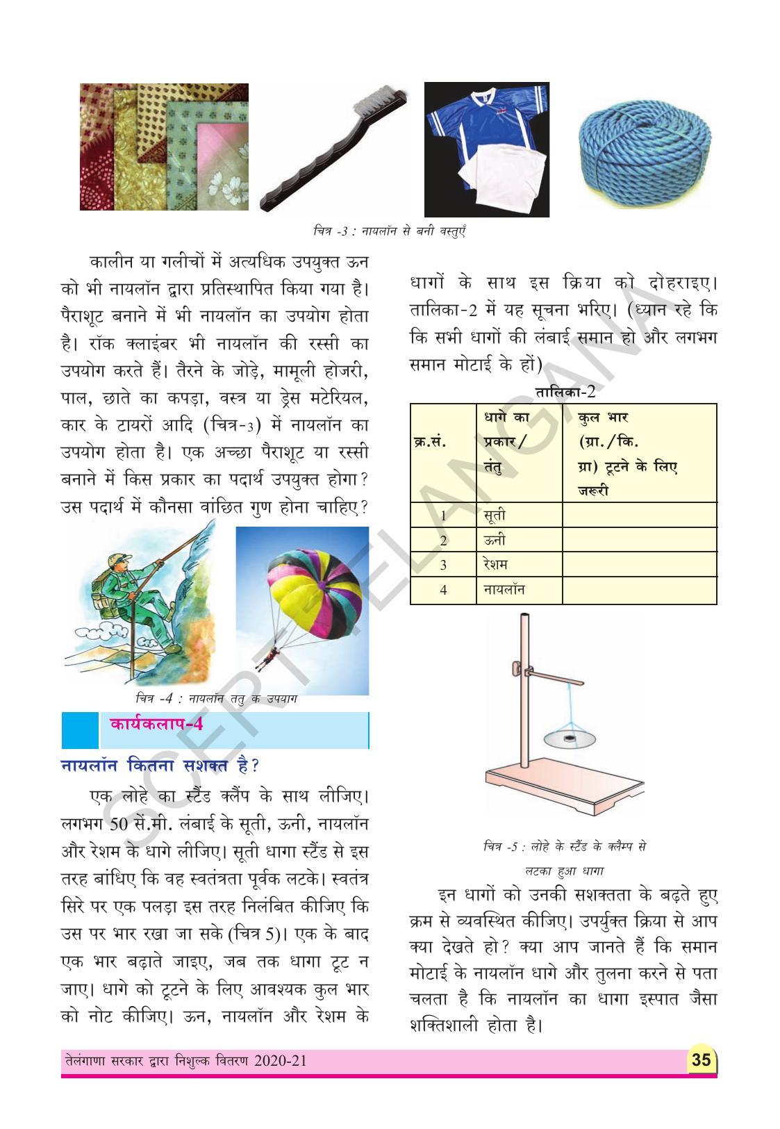 TS SCERT Class 8 Physical Science (Hindi Medium) Text Book - Page 47