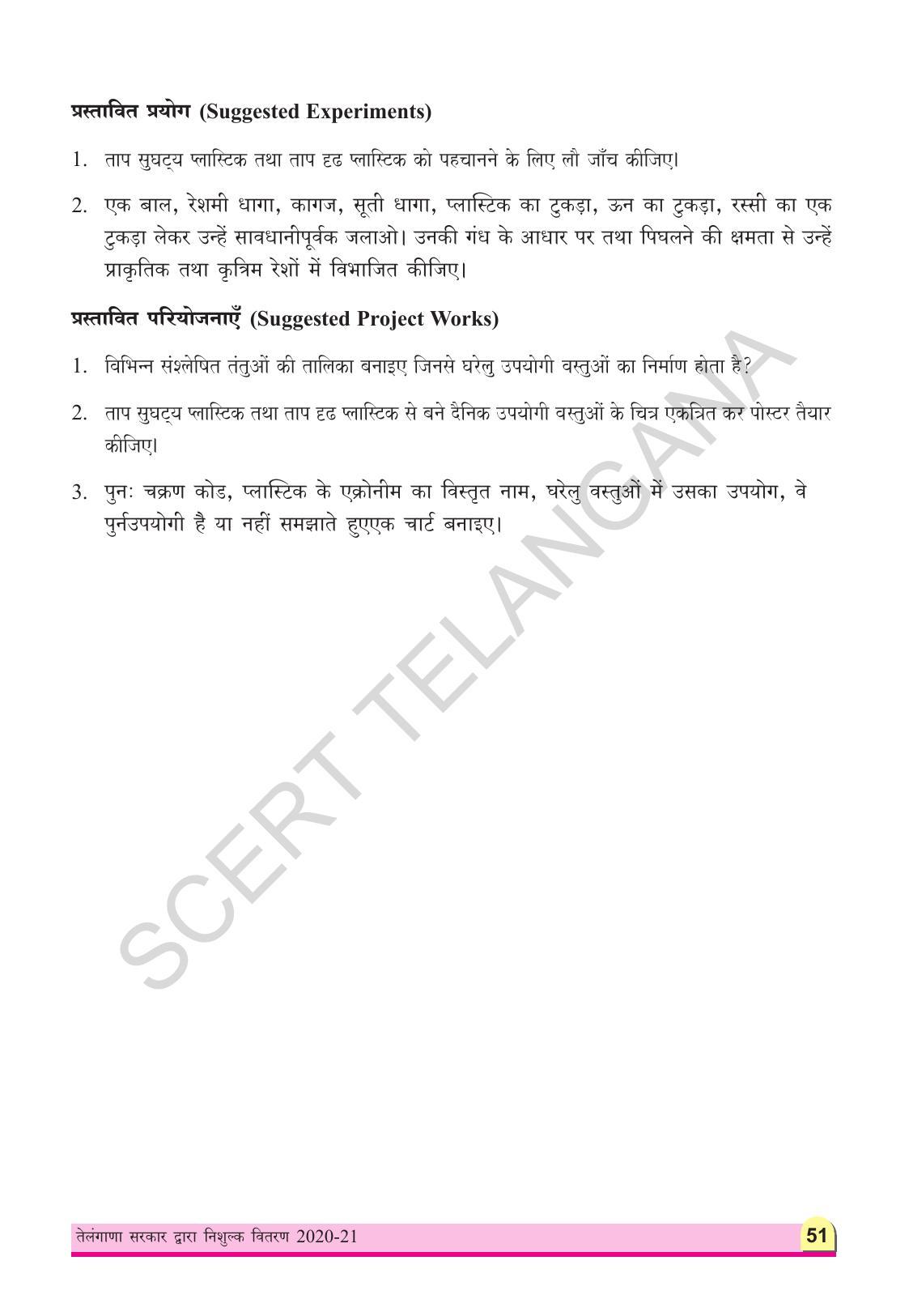 TS SCERT Class 8 Physical Science (Hindi Medium) Text Book - Page 63