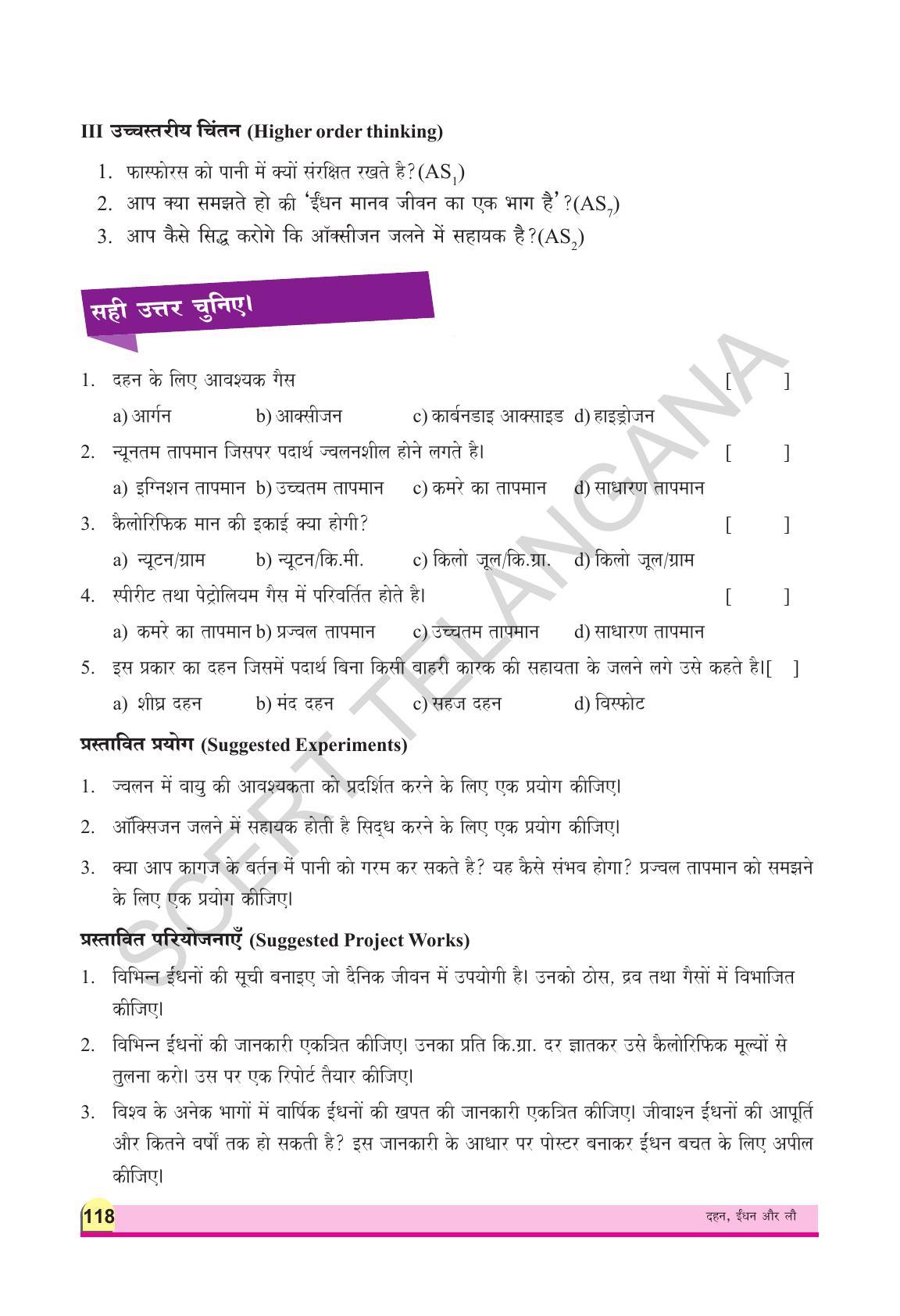 TS SCERT Class 8 Physical Science (Hindi Medium) Text Book - Page 130