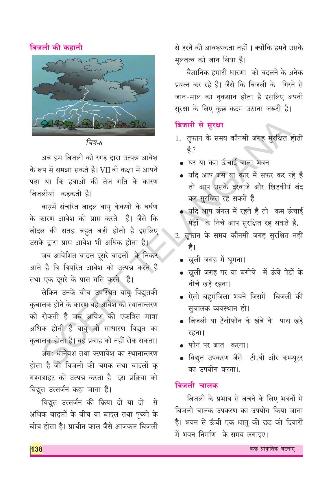 TS SCERT Class 8 Physical Science (Hindi Medium) Text Book - Page 150