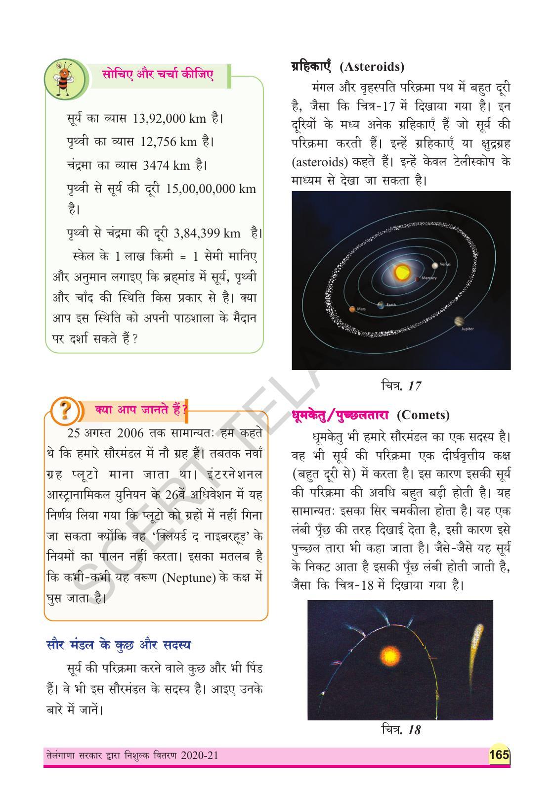 TS SCERT Class 8 Physical Science (Hindi Medium) Text Book - Page 177