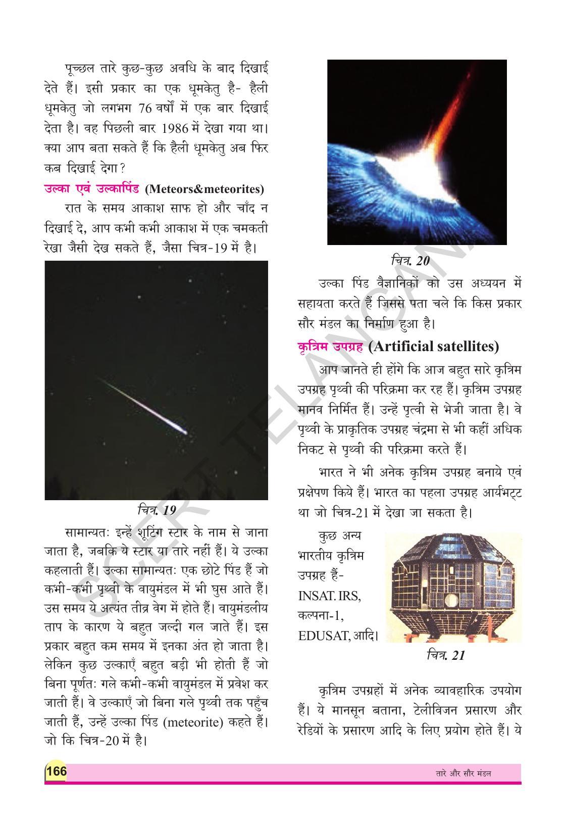 TS SCERT Class 8 Physical Science (Hindi Medium) Text Book - Page 178