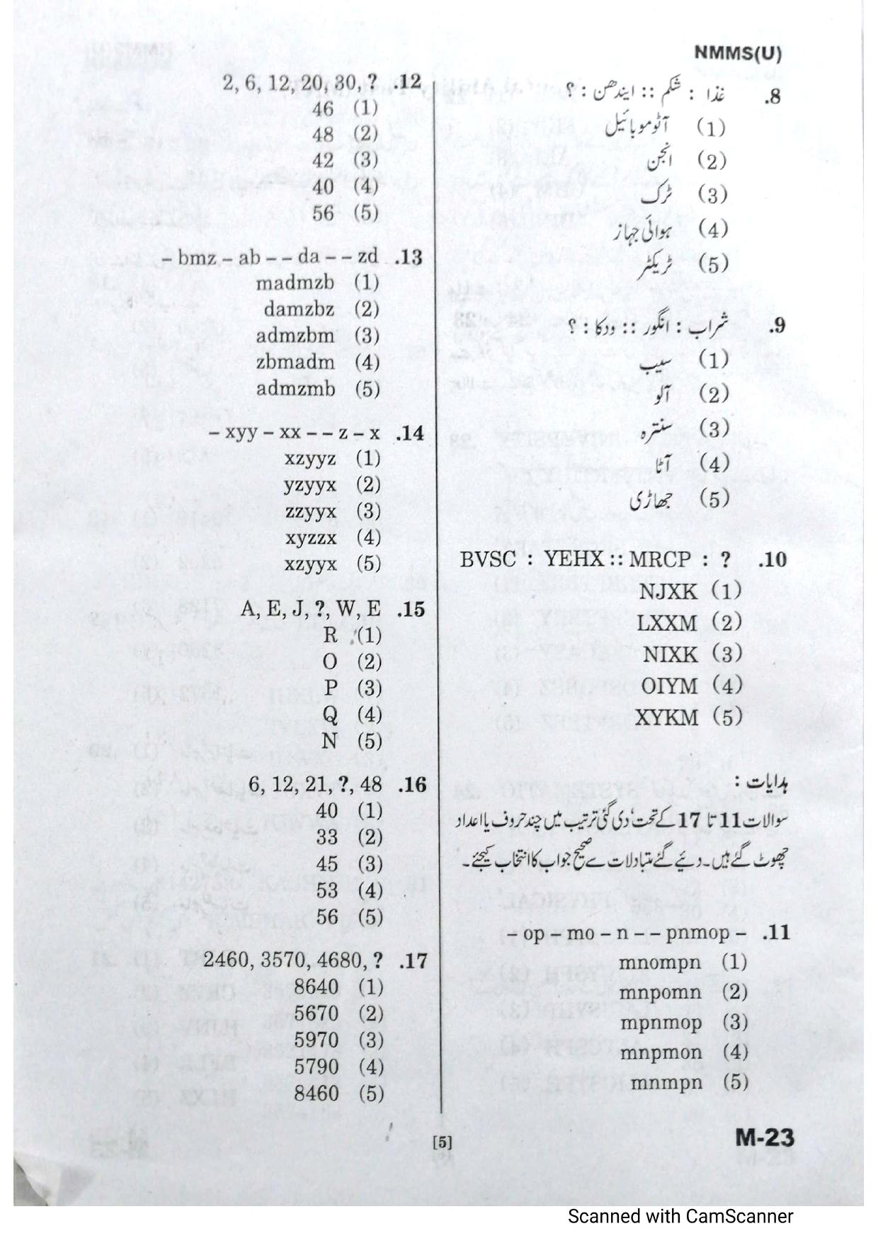 Telangana NMMS February 2021 Urdu Question Paper - Page 5