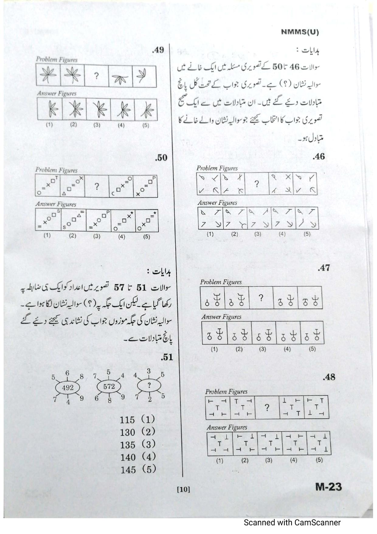 Telangana NMMS February 2021 Urdu Question Paper - Page 10