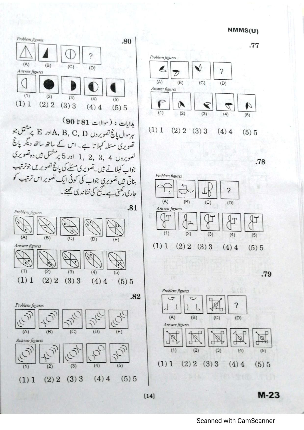 Telangana NMMS February 2021 Urdu Question Paper - Page 14