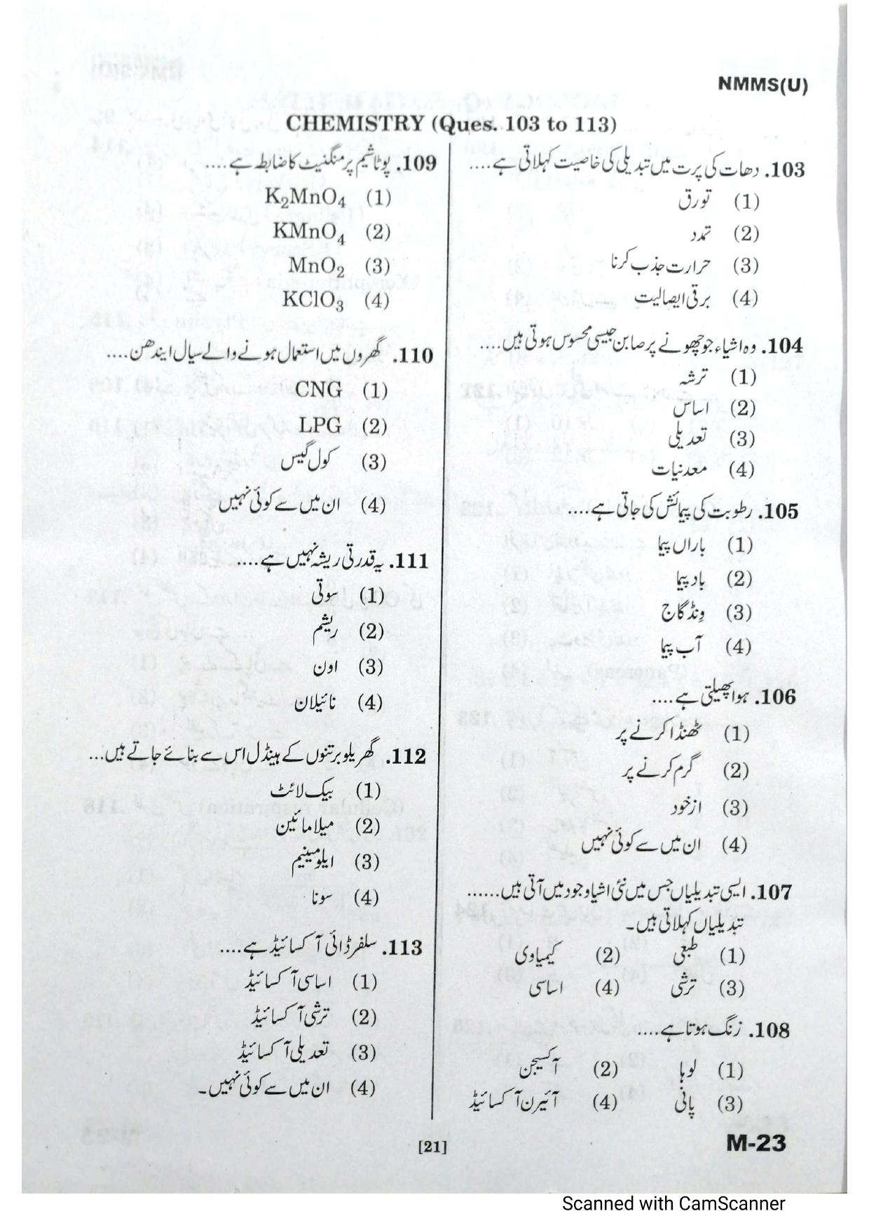 Telangana NMMS February 2021 Urdu Question Paper - Page 19
