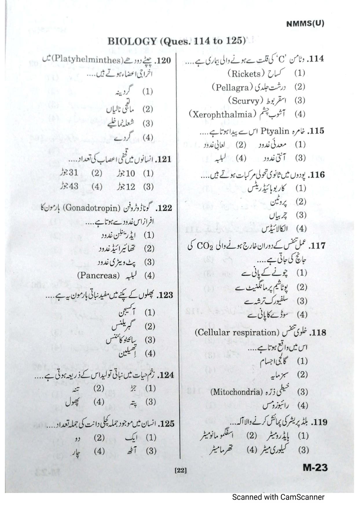 Telangana NMMS February 2021 Urdu Question Paper - Page 20