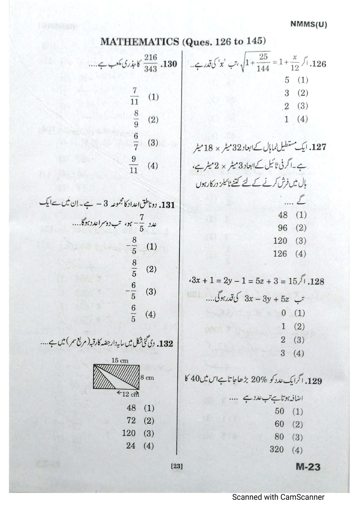 Telangana NMMS February 2021 Urdu Question Paper - Page 21
