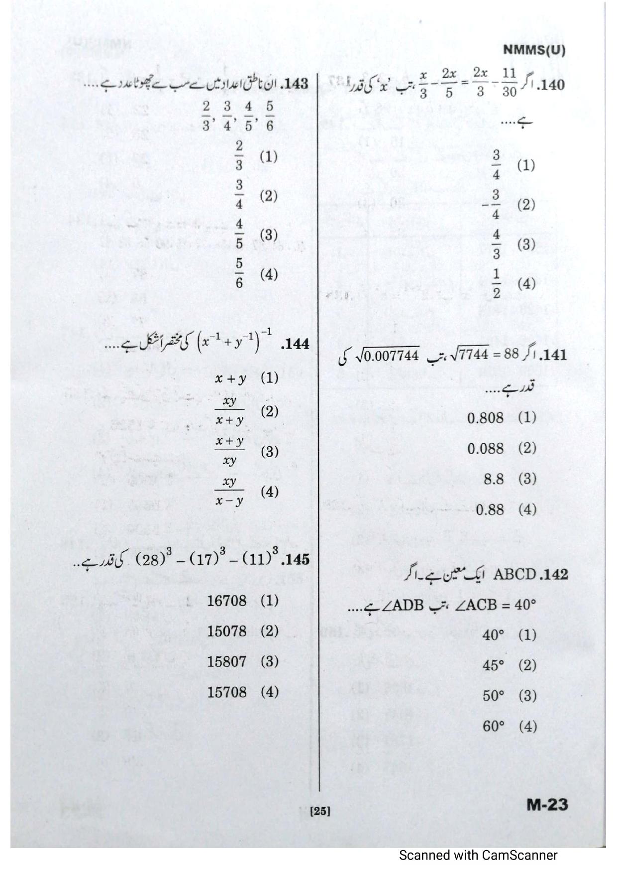Telangana NMMS February 2021 Urdu Question Paper - Page 23