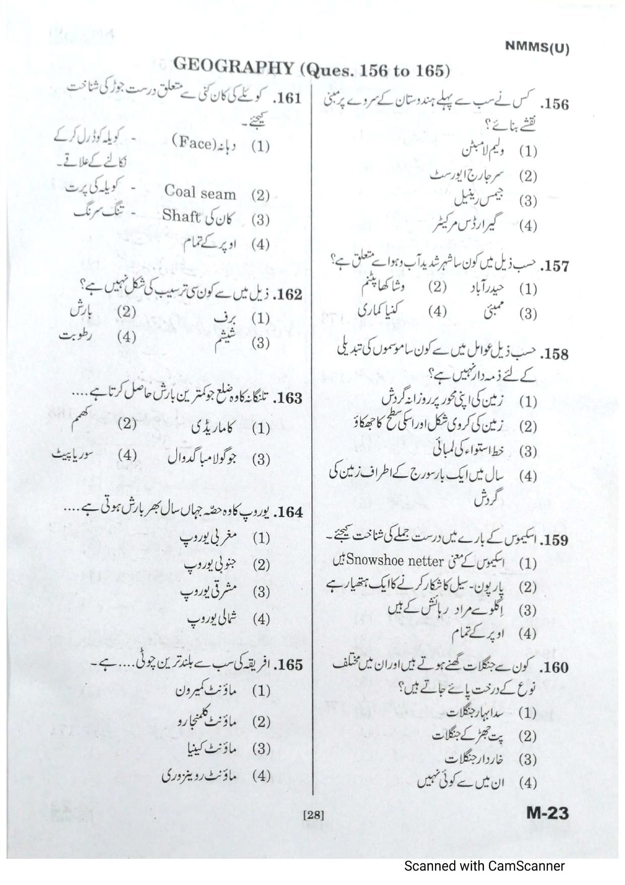 Telangana NMMS February 2021 Urdu Question Paper - Page 26