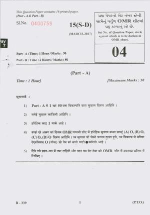 Gujarat Board Class 10th Question Paper 2017 -15 (Sindhi-Devnagri)(S.L)Sindhi(10th)