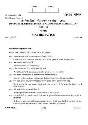 RBSE Class 8 2017 Mathematics Question Paper 
