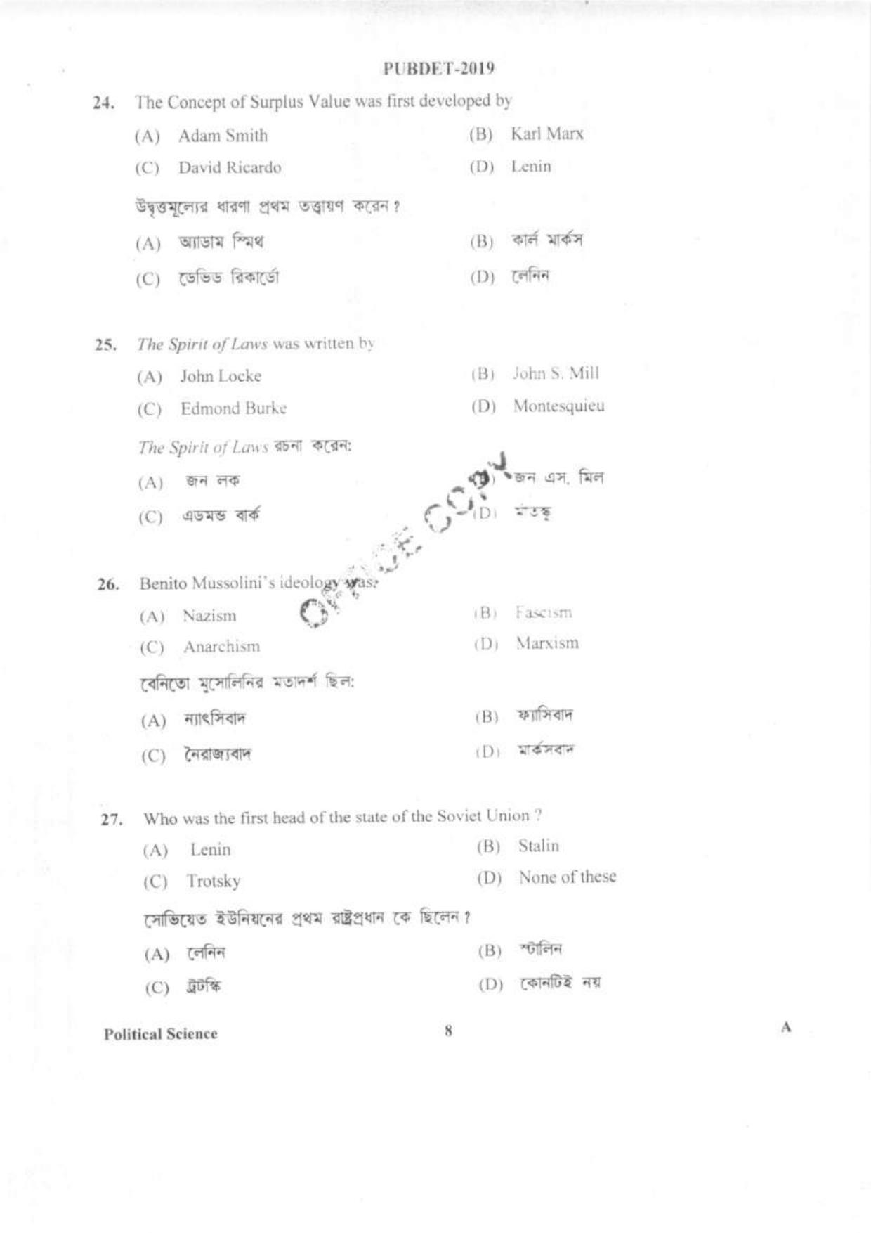 PUBDET 2019 Political Science Question Papers - Page 7