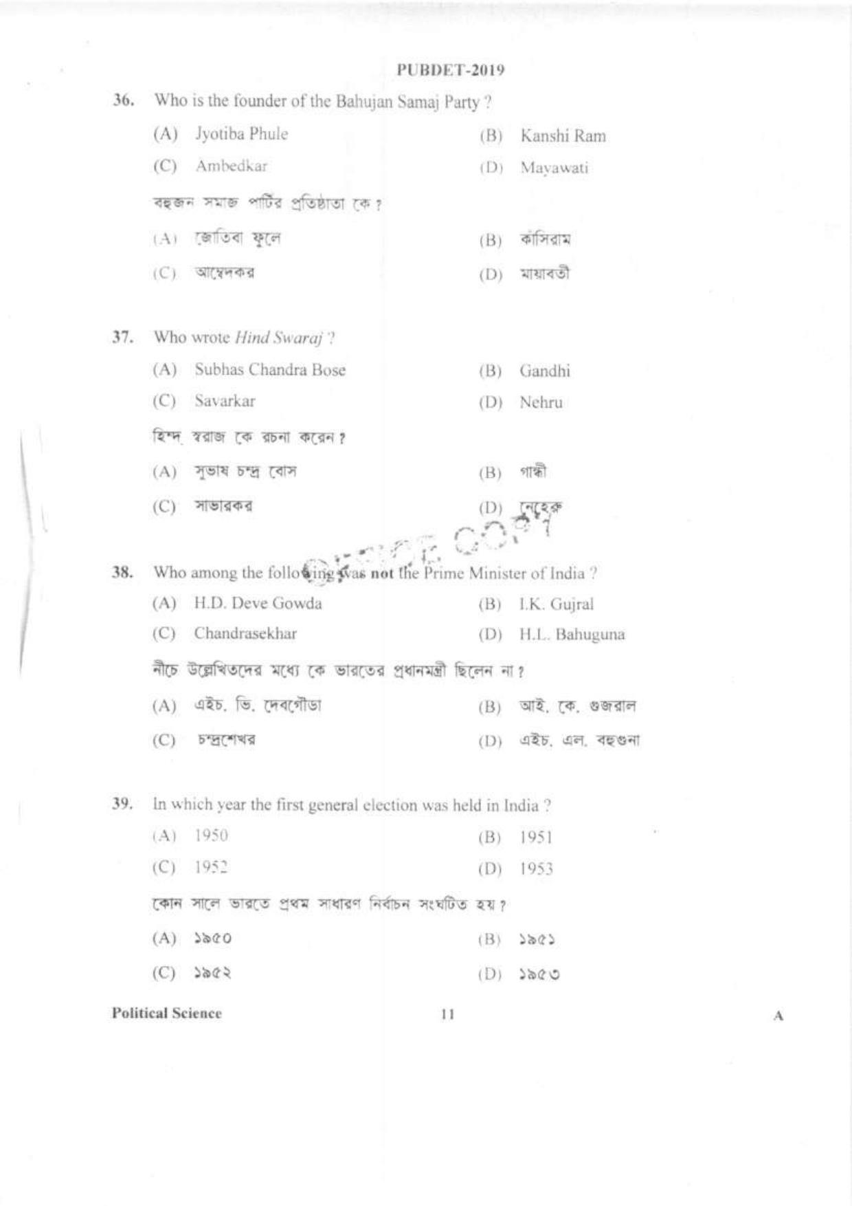 PUBDET 2019 Political Science Question Papers - Page 10