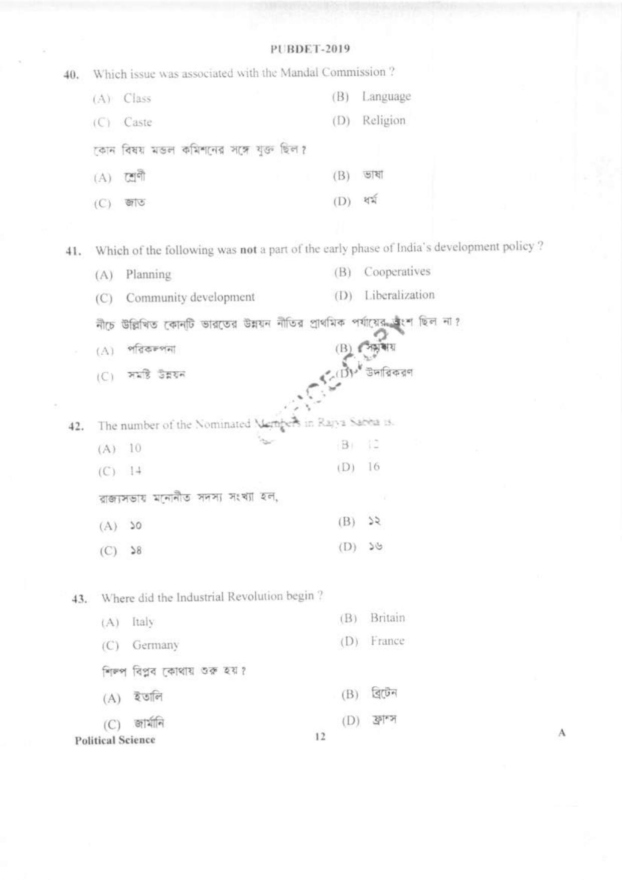 PUBDET 2019 Political Science Question Papers - Page 11