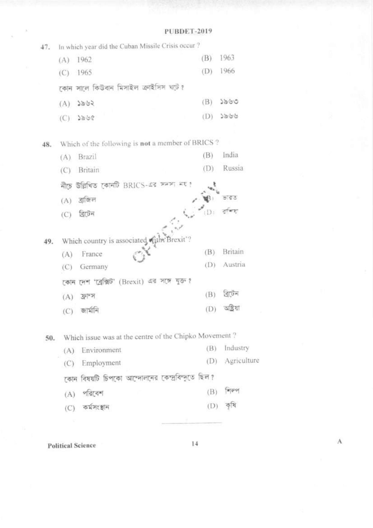 PUBDET 2019 Political Science Question Papers - Page 13