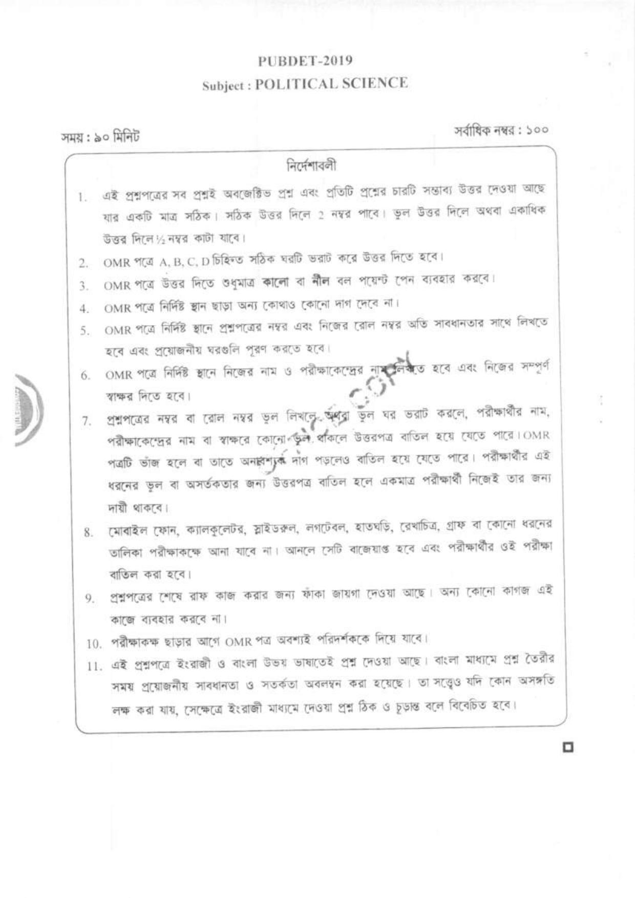 PUBDET 2019 Political Science Question Papers - Page 14