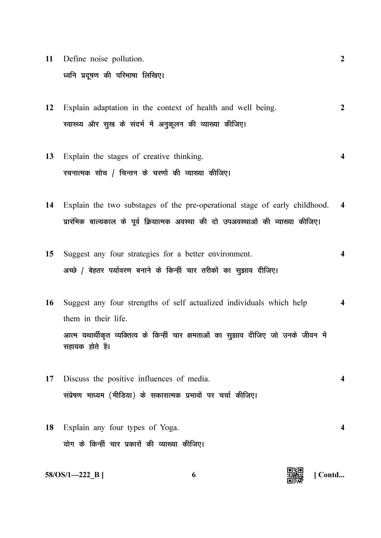 NIOS April 2019 Class 10 Psychology (SET B) Question Paper - Page 6