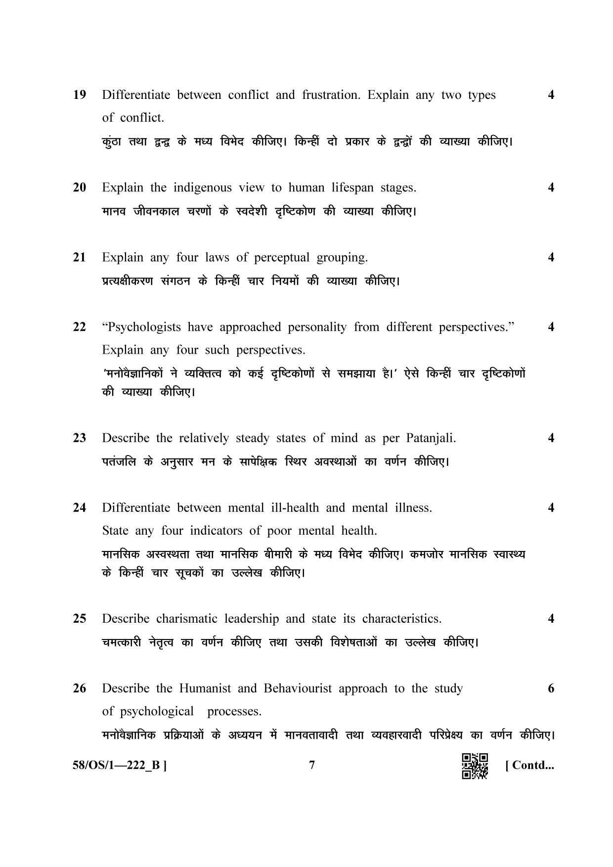 NIOS April 2019 Class 10 Psychology (SET B) Question Paper - Page 7