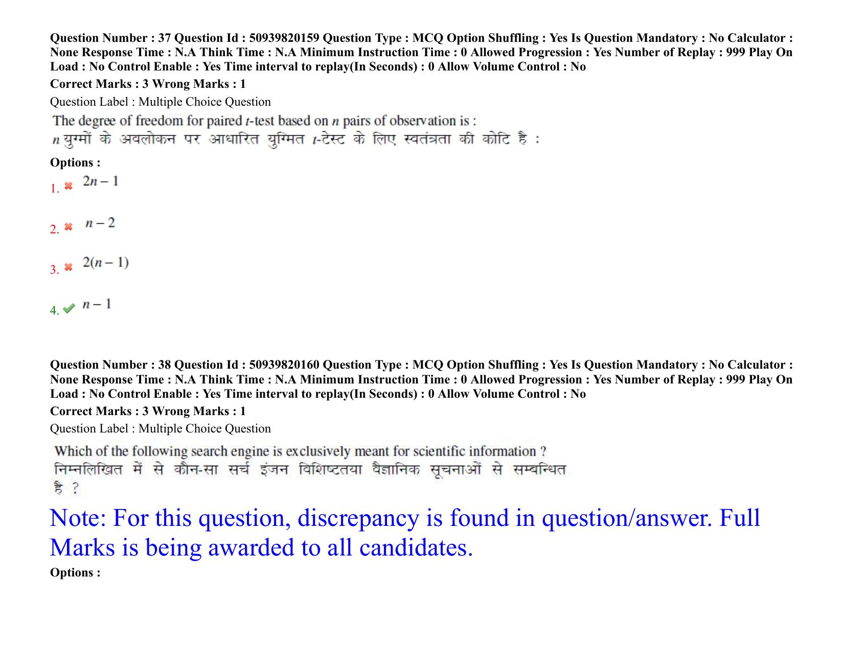 BHU RET Prayojan Moolak Hindi 2021 Question Paper - Page 30