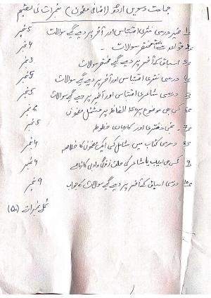 JKBOSE Class 10 Urdu (Additional) Model Question Paper 2023
