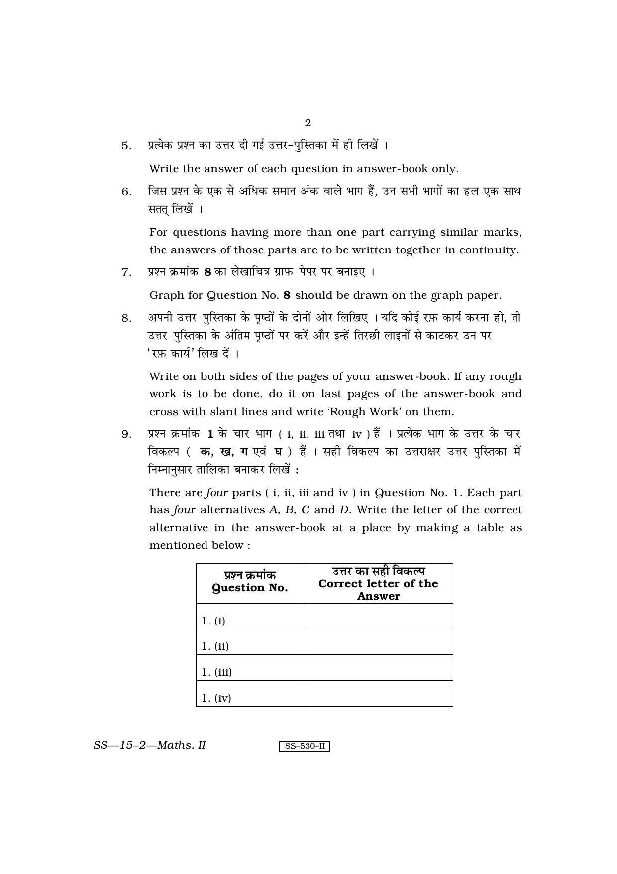RBSE Class 12 Mathematics II 2010 Question Paper - Page 2