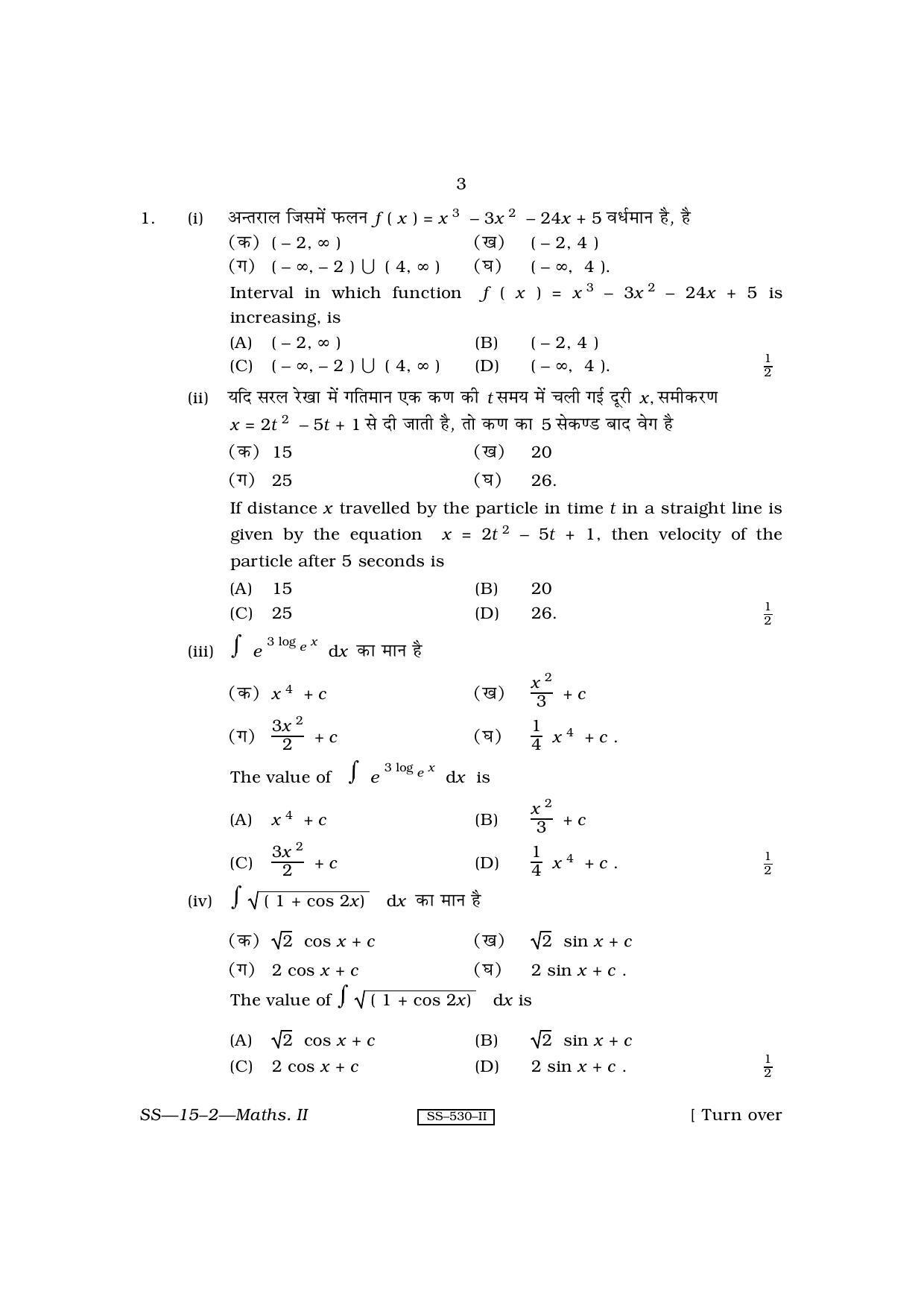RBSE Class 12 Mathematics II 2010 Question Paper - Page 3