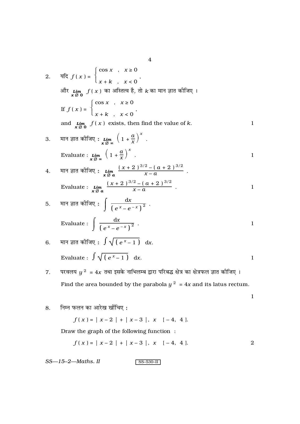 RBSE Class 12 Mathematics II 2010 Question Paper - Page 4