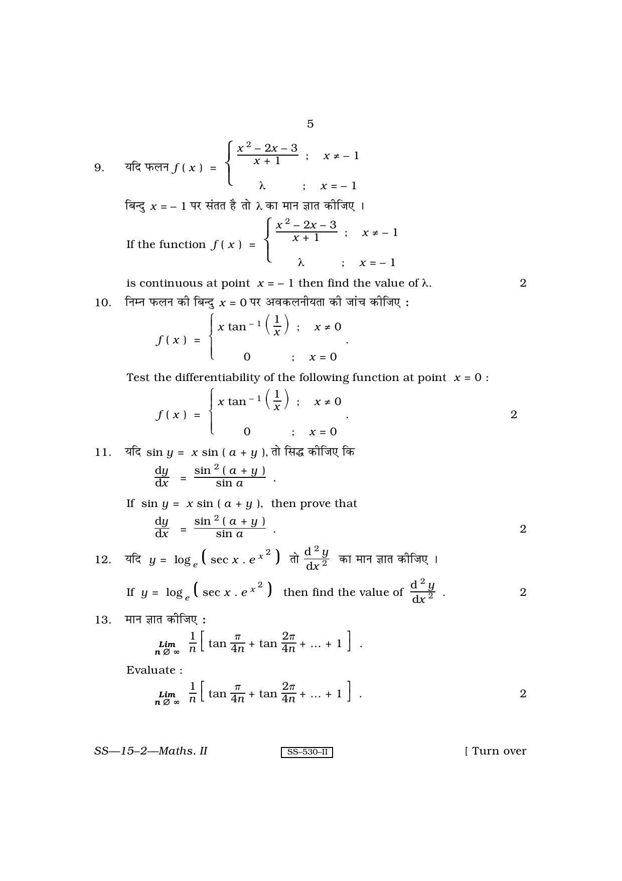 RBSE Class 12 Mathematics II 2010 Question Paper - Page 5