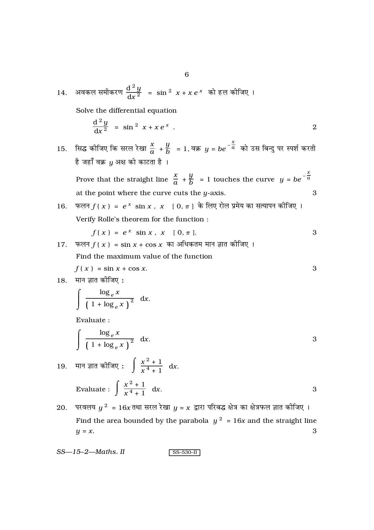 RBSE Class 12 Mathematics II 2010 Question Paper - Page 6