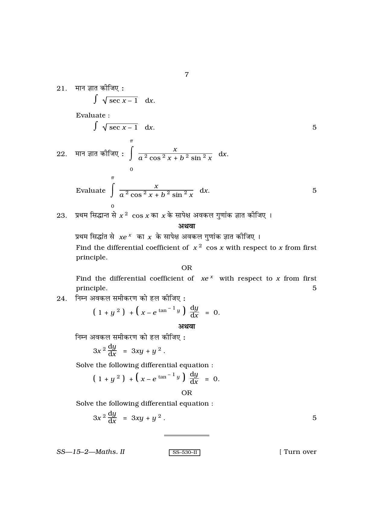 RBSE Class 12 Mathematics II 2010 Question Paper - Page 7
