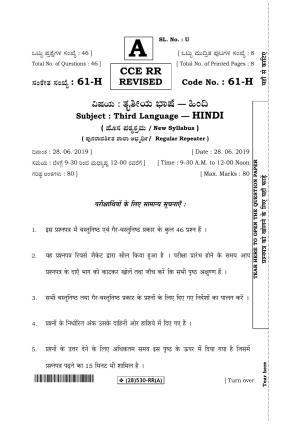 Karnataka SSLC Hindi - Third Language - HINDI (61-H-(RR)-Revised-A_1) (Supplementary) June 2019 Question Paper