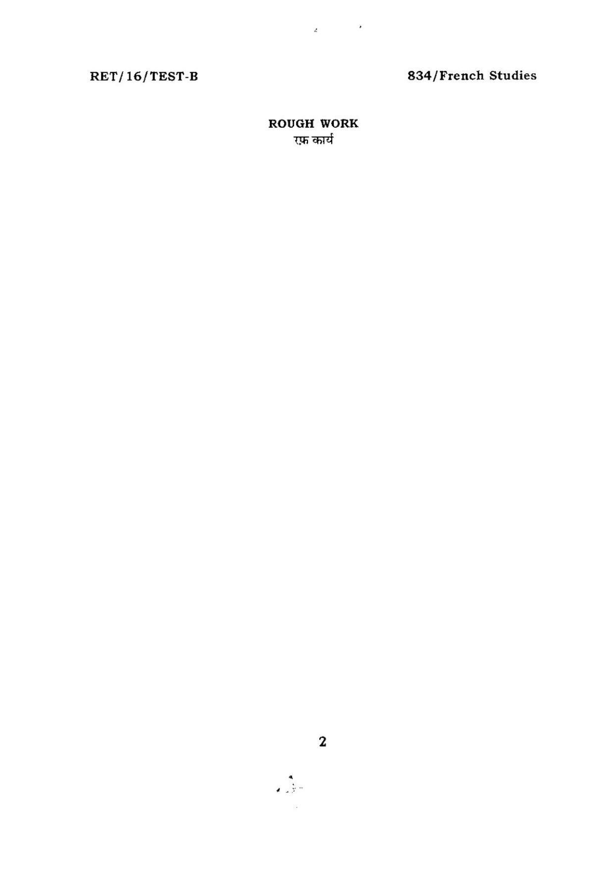 BHU RET FRENCH STUDIES 2016 Question Paper - Page 2