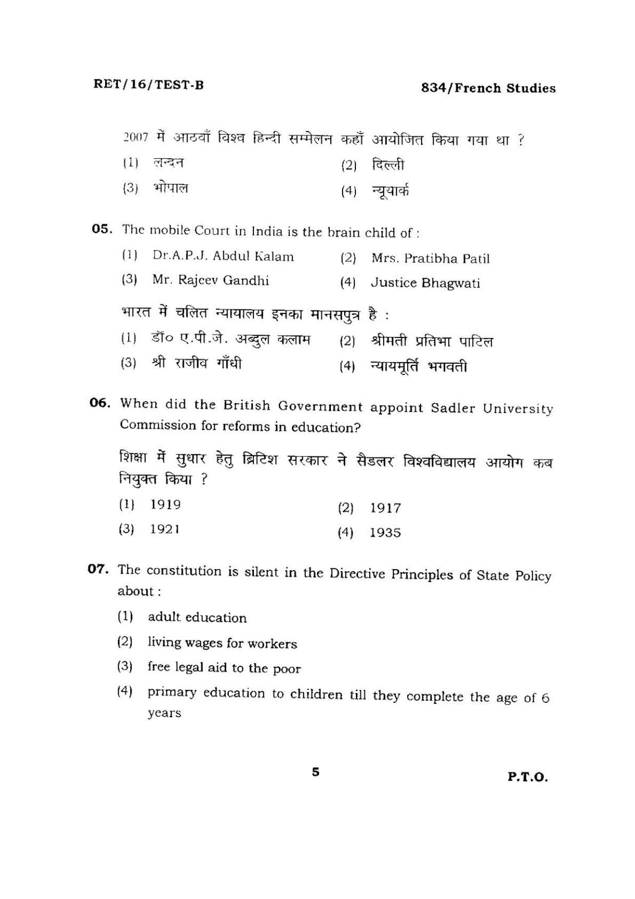 BHU RET FRENCH STUDIES 2016 Question Paper - Page 5